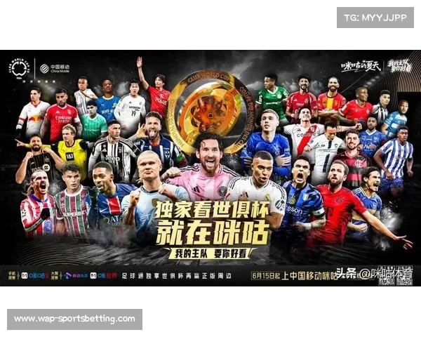 世俱杯直播全程高清呈现全球顶级俱乐部激战巅峰对决 世俱杯直播全程高清呈现全球顶级俱乐部激战巅峰对决